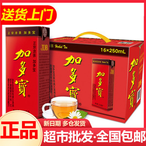 加多宝凉茶植物饮料盒装250ml*16 整箱茶饮料 凉茶