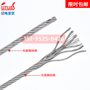 不锈钢钢丝绳包塑包胶晾衣绳起重涂塑包皮细软1 2 3 4 5 6 8 10mm