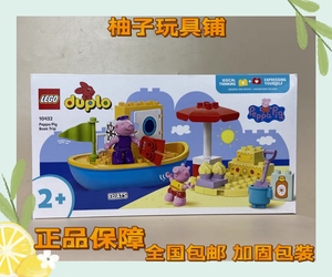 LEGO乐高10432小猪佩奇轮船之旅得宝系列男女孩益智拼搭积木玩具