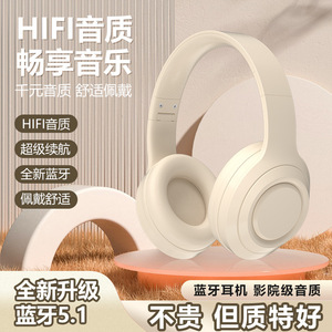 Bluetooth headset耳机2024新款爆款续航超长降噪耳机头戴式