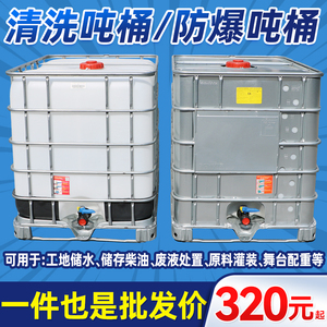 防爆吨桶塑料方形1000升1吨500L配重水箱废油污水收集柴油桶吨箱
