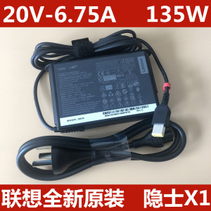 联想ThinkPadX1隐士 P1 R720 P51电源适配器20V6.75A 135W充电器