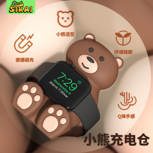 适用于苹果手表充电支架AppleWatch创意iWatchS9/8/7充电座ultra2/7/6/SE充电器底座架托小熊表架配件