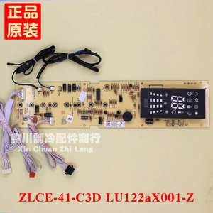 原装志高空调5P柜机ZLCE-41-C3D操作面板 显示板 LU122aX001-Z