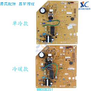 适用于三菱电机空调电脑板主板MSH-CE12VD DM76Y833G01 WM00B351