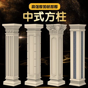 新中式欧式罗马柱模具方柱圆柱模具大门柱走廊柱欧式门庭柱模厂家