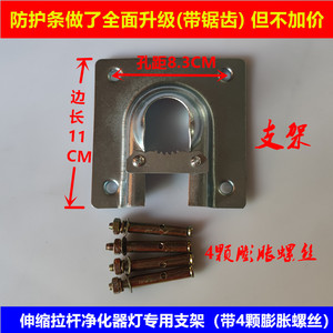 空气净化器通用加厚支架室内普通金属散件麻将馆吊扇灯U型底座