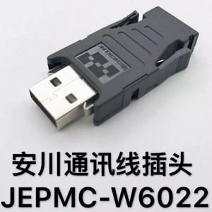 安川伺服USB通讯型驱动插头 终端电阻 马达JEPMC-W6022 MP2300S-E