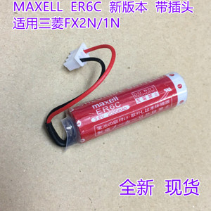 麦克赛尔 万胜maxell ER6C AA 3.6V F2-40BL三菱FX PLC专用锂电池