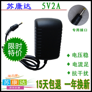 索尼SGPT212CN/H，SGPT211CN/S平板充电器线电源适配器5V 2000MA