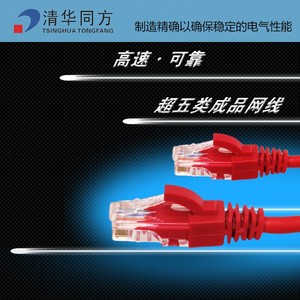 清华同方 百兆超五类成品RJ45跳线 高速网线电脑网络连接线 1米