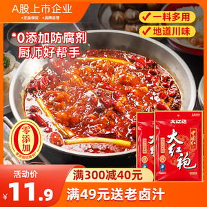 大红袍中国红火锅底料牛油重庆成都麻辣烫香锅调料家用炖菜