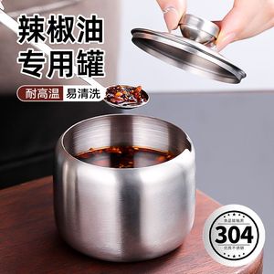 304不锈钢辣椒油专用罐厨房耐高温油泼辣子带盖调料罐子加厚油罐
