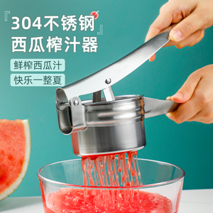 304不锈钢手动西瓜榨汁机家用鲜炸葡萄水果汁挤压出汁器榨汁神器