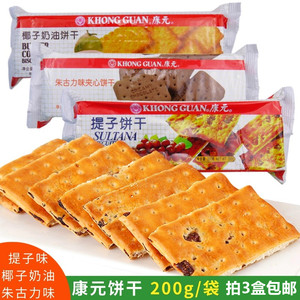 康元提子椰子奶油朱古力味夹心饼干200g 办公休闲小吃零食品