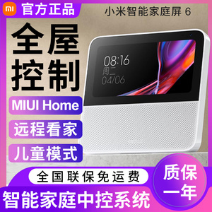 Xiaomi智能家庭屏6 小米音响视频语音通话用小爱蓝牙音箱影音娱乐