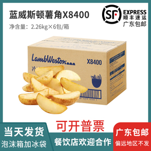 薯角蓝威斯顿原味带皮薯角X8400(原Q80) 13.6kg 冷冻薯类制品