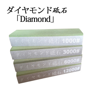 日本树脂金刚石砥石磨刀石高目数金钢石磨石油石磨钨钢合金抛光石