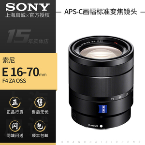 Sony/索尼 E 16-70mm F4 SEL1670  微单 镜头半画幅标准变焦