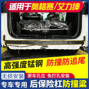 适用202223款本田奥德赛防撞梁 艾力绅后尾防撞钢梁混动后杠改装