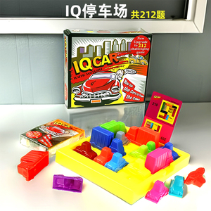 IQ CAR赛车突围停车场益智玩具小红车汽华容道桌游儿童节礼物