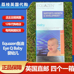 直邮英国代购 Equazen鱼油Eye Q Baby 婴幼儿DHA护眼爱护成长大脑