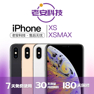 【二手】Apple/苹果 iPhone XS Max 老安科技原装国行美版xsm无锁