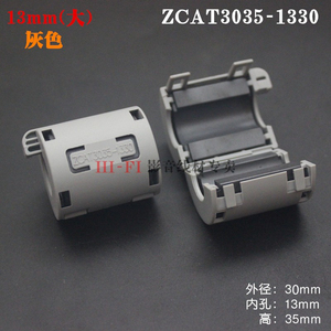 日本原装全新TDK 防静电磁芯 抗干扰磁环 ZCAT3035-1330 孔径13mm