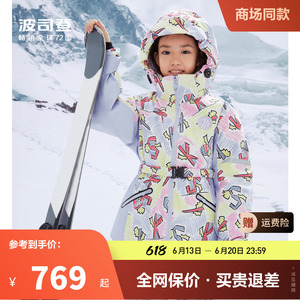 【抗菌绒】波司登新款冬儿童羽绒服时尚印花滑雪服户外保暖加厚