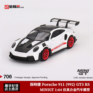 MINIGT 1:64 保时捷 Porsche 911 (992) GT3 RS碳盖 合金汽车模型