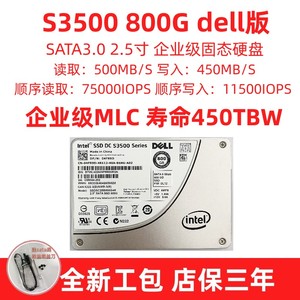 intel 英特尔S3500 800G 3510  S3520 s3510 企业级MLC固态硬盘