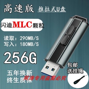 银灿903 256G 3.0 SLC MLC写保护优盘 支持量产USBCDROM双启动U盘