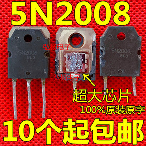 5N2008 H5N2008P 96A200V 原装原字进口拆机 大电流MOS场效应管