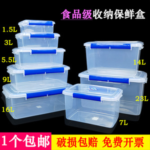 塑料保鲜盒长方形大容量厨房商用收纳盒冰箱专用食品级透明密封盒