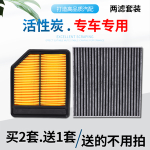 适配本田8八代思域思铭空气滤芯空调滤芯冷气格滤清器1.8活性炭