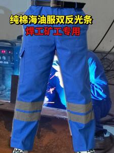 反光条工作裤男纯棉建筑工地服工程码头石油化工煤矿警示安全工裤