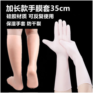 加长款保湿手套软硅胶防裂防护手膜嫩白睡觉保湿美白手套反复使用