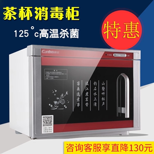 Canbo康宝XDR20A-6X台式家用迷你小型高温消毒柜茶杯消毒碗柜单门