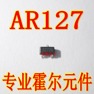 AR127 全极性微功耗霍尔元件 SOT-23贴片/TO-92S直插 霍尔传感器