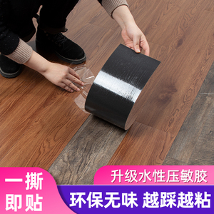 1平方 加厚地板革PVC自粘仿木纹地板贴纸水泥地面翻新改造耐磨