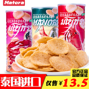 泰国年货食品/特产休闲零食 玛努拉蟹片/MANORA纯蟹片90g 大罐装
