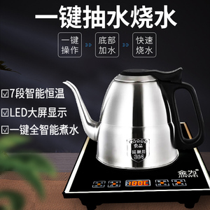 金为智能底部上水电热水壶煮茶烧水单炉茶台全自动泡茶电茶壶包邮