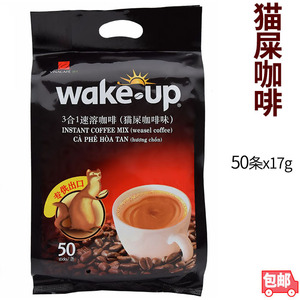 越南正品威拿醒来wake up貂鼠咖啡 猫屎咖啡3合1速溶咖啡 包邮
