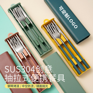 活动赠品礼品定制LOGO 便携餐具套装304不锈钢筷子勺子叉子三件套