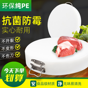 塑料砧板食品级PE胶菜板家用抗菌防霉商用菜墩切菜板加厚粘板刀板