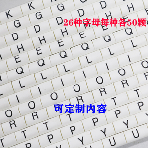 打印号码管印字加工标记打印电线套管26个英文字母线号 共1300个