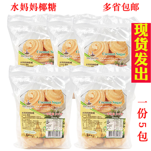 泰国进口水妈妈牌椰糖500g*5包 椰糖堆饼椰子糖甜品原料食材调料