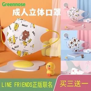 日本Greennose绿鼻子成人宝宝防护口罩立体卡通布朗熊可妮兔联名
