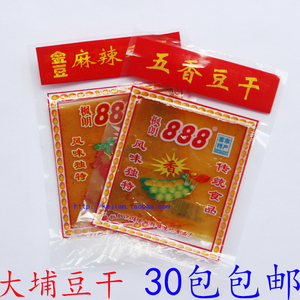 大埔豆干客家特产枫朗888豆腐干广东梅州豆腐皮五香辣香 30包包邮