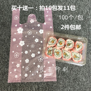 超值樱花打包袋寿司餐盒外卖袋甜品烘焙袋可爱方便袋塑料袋定制
